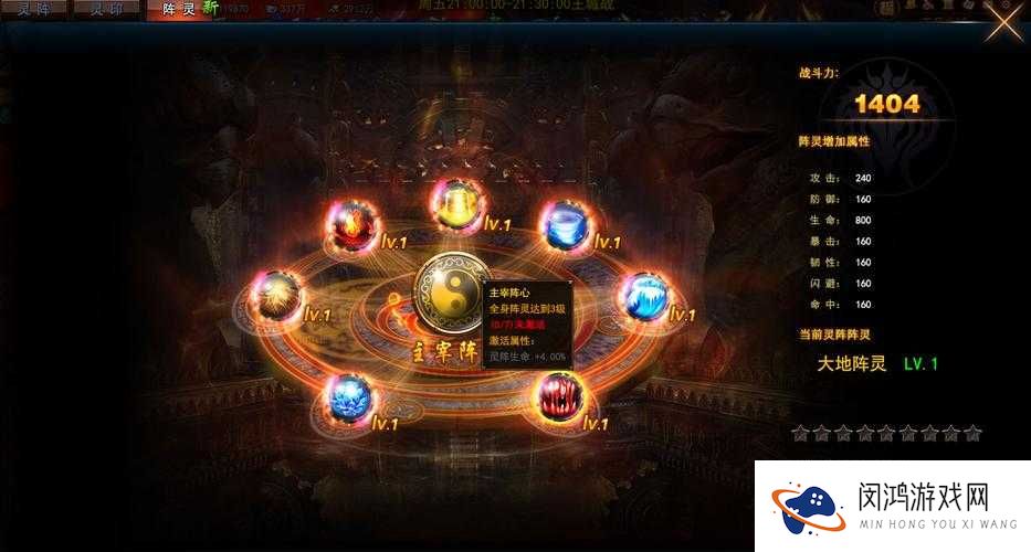 大主宰手游灵阵选择推荐与推图灵阵进化方向深度解析