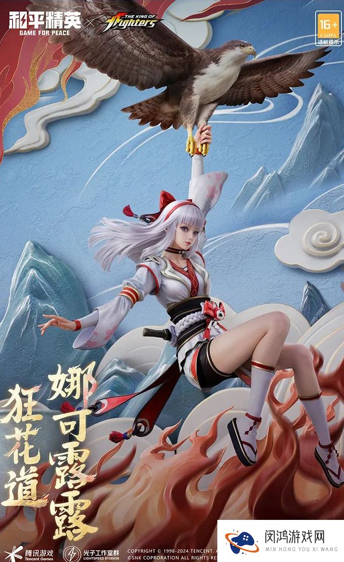 《和平精英》拳皇狂花道SNK联动介绍