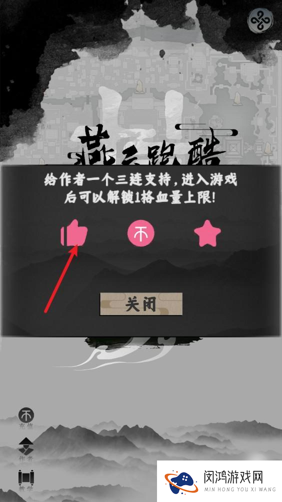 燕云跑酷