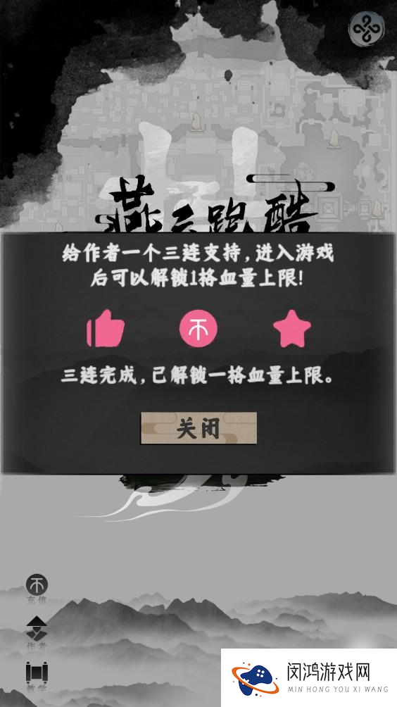 燕云跑酷