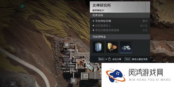 《七日世界》炎神研究所宝箱收集方法攻略