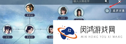 《一梦江湖》销金暖使用方法