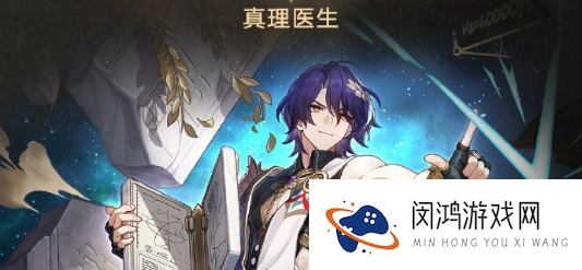 《崩坏：星穹铁道》椒丘阵容选择建议