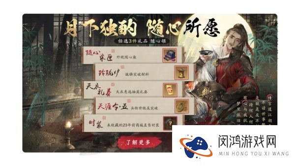 天涯明月刀手游千日纪念版本登场 新门派和新外观爆料