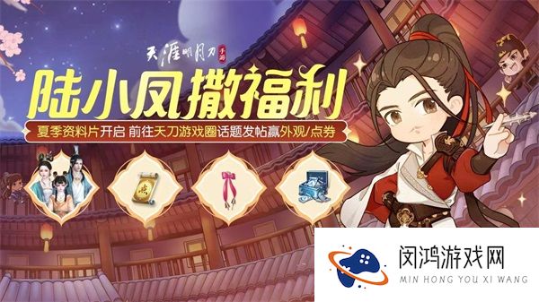 天涯明月刀手游千日纪念版本登场 新门派和新外观爆料