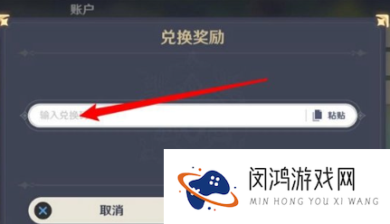 崩坏之星穹铁道兑换码大全 崩坏星穹铁道6月兑换码汇总