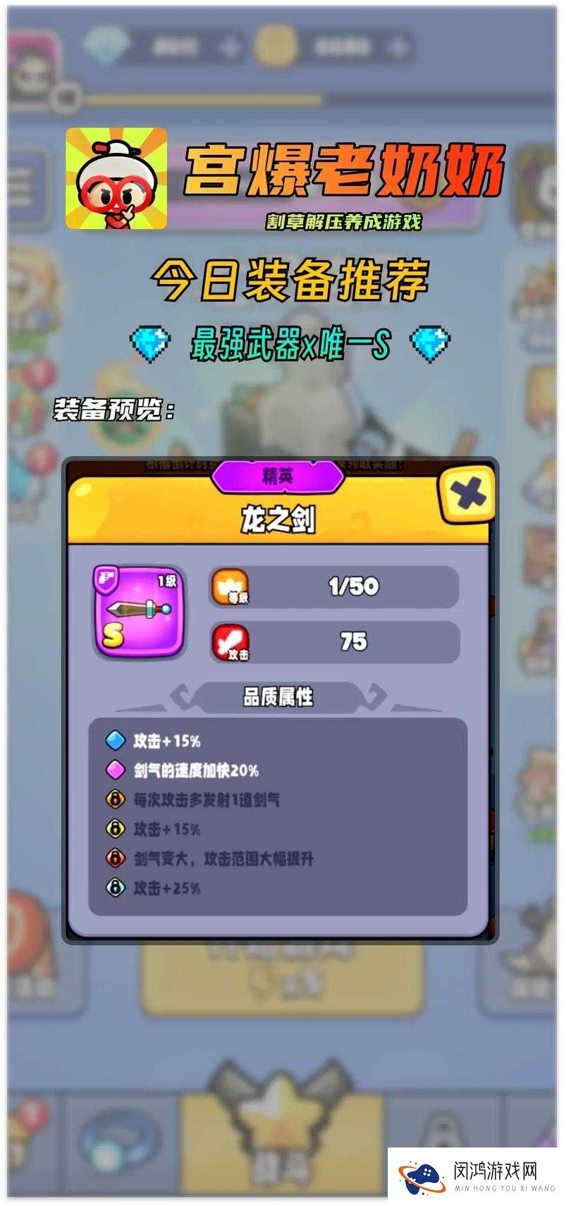 宫爆老奶奶2全技能揭秘，哪些技能效果能让你战无不胜？