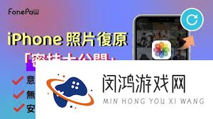 iPad误删照片如何找回