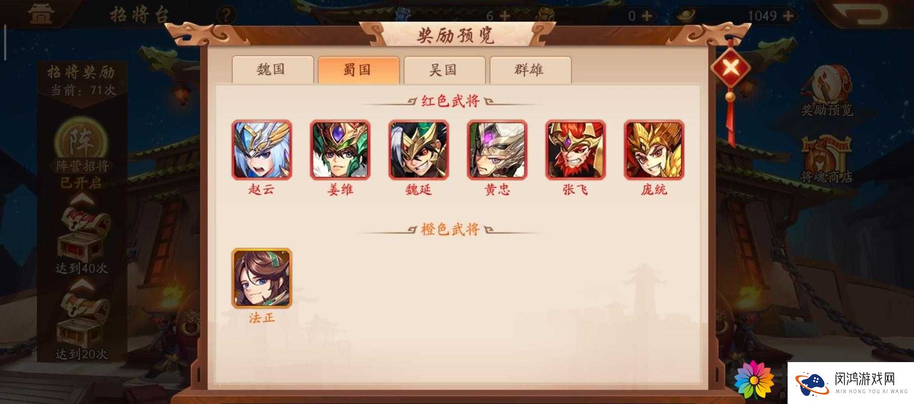 少年三国志中四大阵营红将究竟有哪些？全面揭秘红将大全！