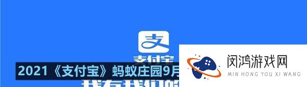 我国古代也有“环卫部门”,宋代“环卫部门”的名称叫-2021支付宝蚂蚁庄园9月4日每日一题答案(2)一览[图文]