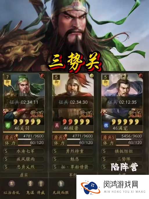 少年三国志红将关羽如何称霸？揭秘关羽最佳阵容与缘分搭配攻略