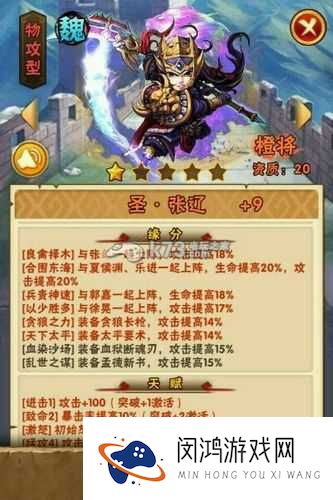 张辽与赵云谁更胜一筹？少年三国志英雄对比分析揭秘