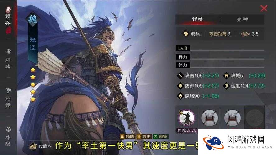 三国名将张辽究竟有多强？其传奇属性与技能全面大揭秘