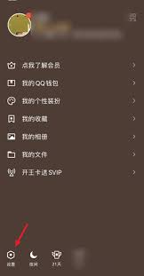 腾讯QQ如何取消关联账号-腾讯QQ怎样解除关联账号