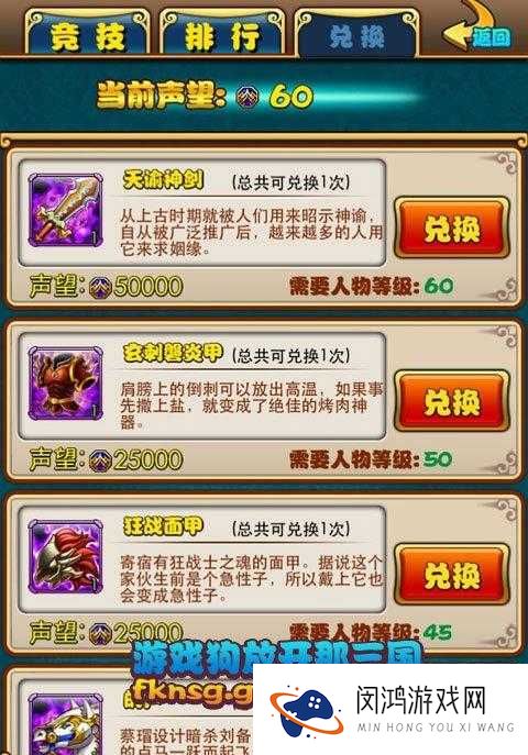 揭秘！放开那三国每日任务隐藏入口，100分任务达成攻略大公开？