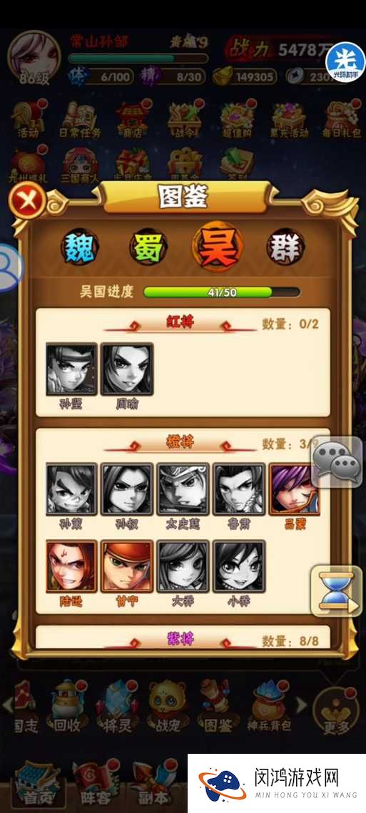 少年三国志吴蜀混搭如何打造最强阵容？橙将最优混搭攻略揭秘！