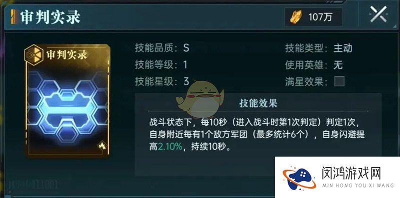 《群星纪元》主动体系玩法教程
