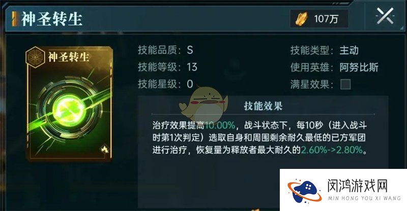 《群星纪元》主动体系玩法教程