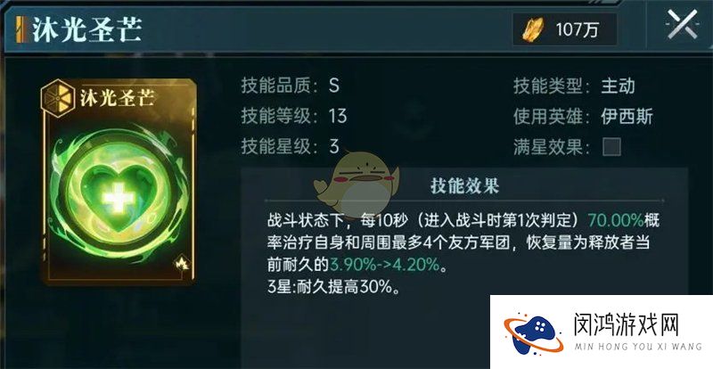 《群星纪元》主动体系玩法教程