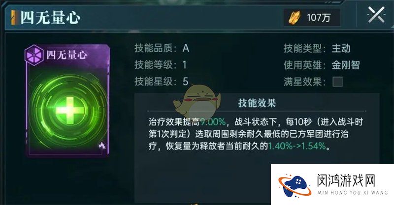 《群星纪元》主动体系玩法教程