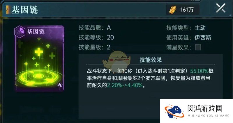《群星纪元》主动体系玩法教程