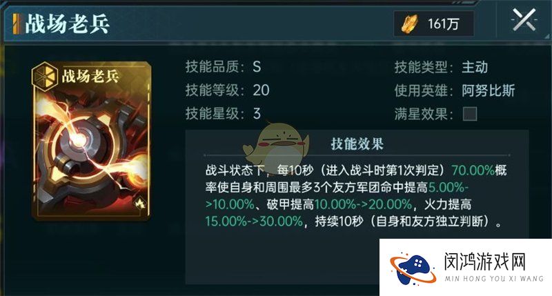 《群星纪元》主动体系玩法教程