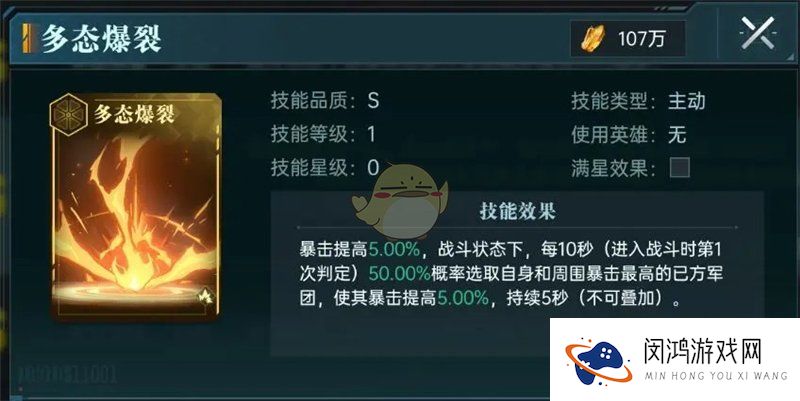 《群星纪元》主动体系玩法教程