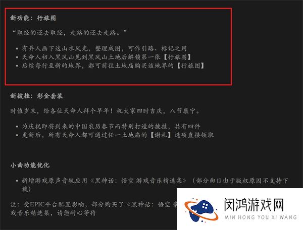 黑神话悟空行旅图功能怎么打开-黑神话悟空地图功能