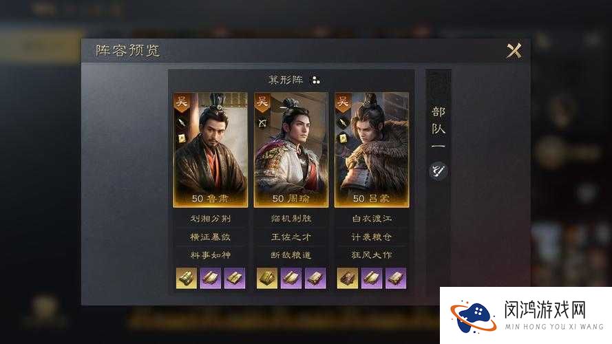 周瑜在放开那三国中表现如何？揭秘周瑜的绝配阵容是哪些？