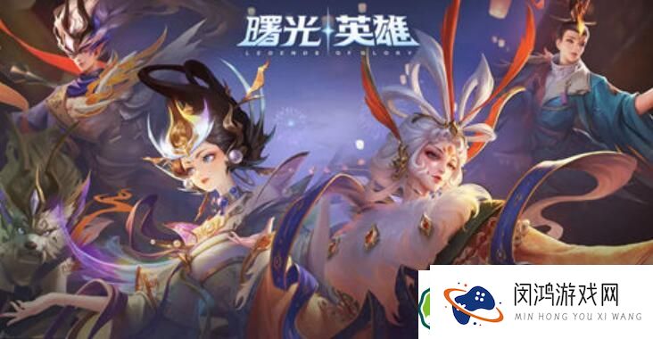 曙光英雄段位等级划分一览