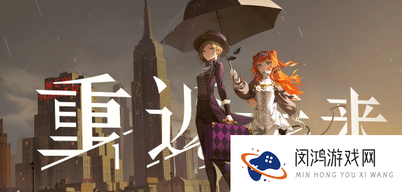 《重返未来1999》什么时候上线steam