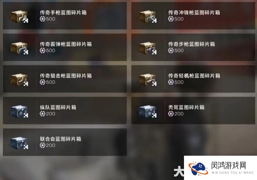 七日世界蓝图图纸碎片位置在哪