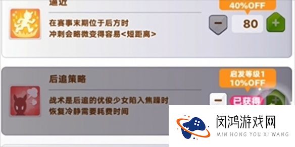 《闪耀优俊少女》三星因子获得方法介绍一览