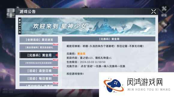 星神少女