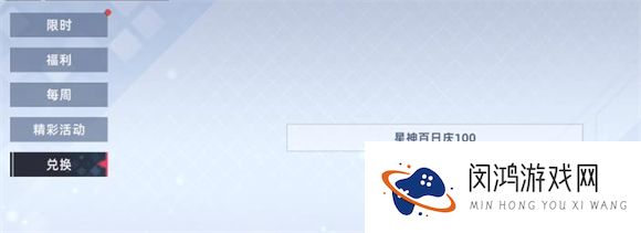 星神少女