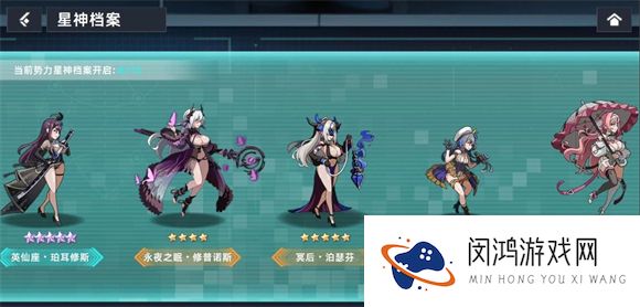 星神少女