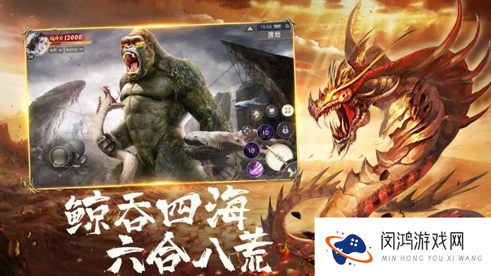 上古传奇山海经异兽来袭