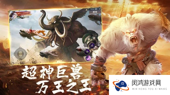 上古传奇山海经异兽来袭