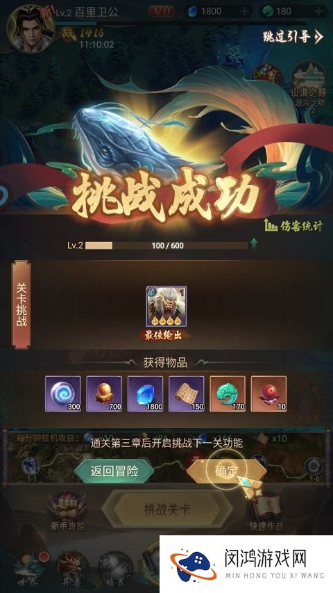 上古传奇山海经异兽来袭