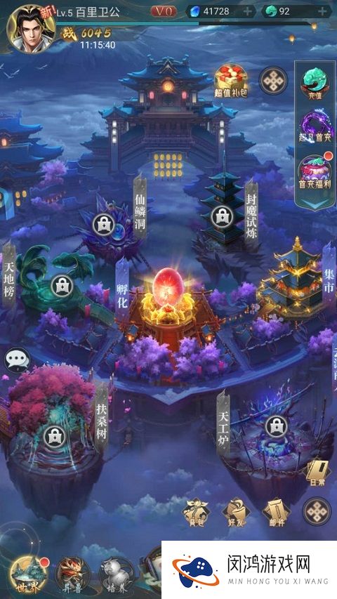 上古传奇山海经异兽来袭