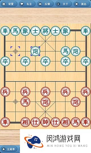 象棋巫师