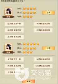 想不想修真聚灵阵攻略指南