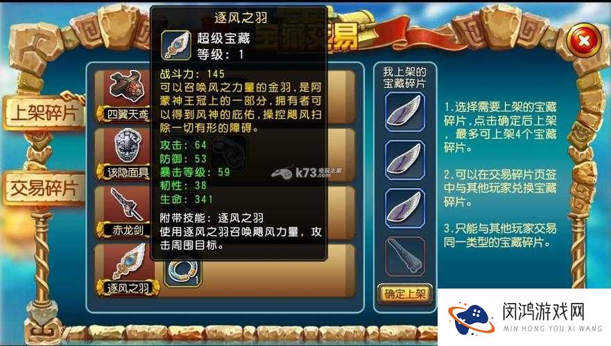 勇者大冒险超级宝藏究竟藏在哪？全揭秘宝藏掉落地点引悬念！