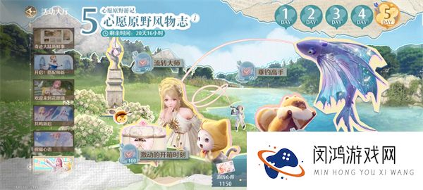 无限暖暖第五天任务流程-心愿原野游记第五天