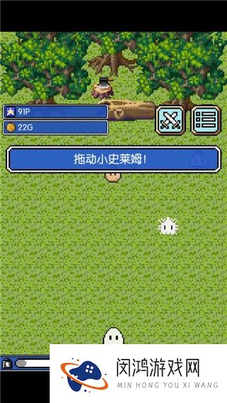 史莱姆之星
