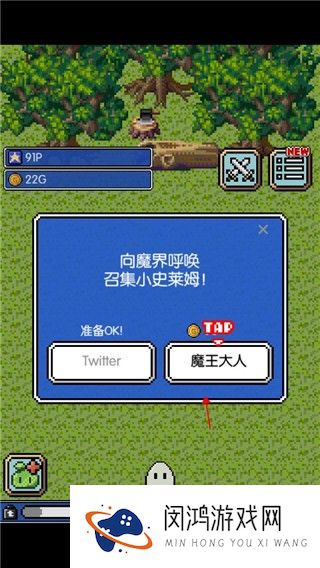 史莱姆之星