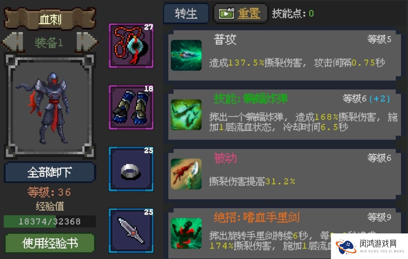 魔法之路