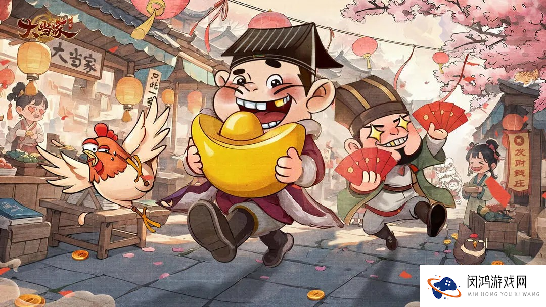大当家之路