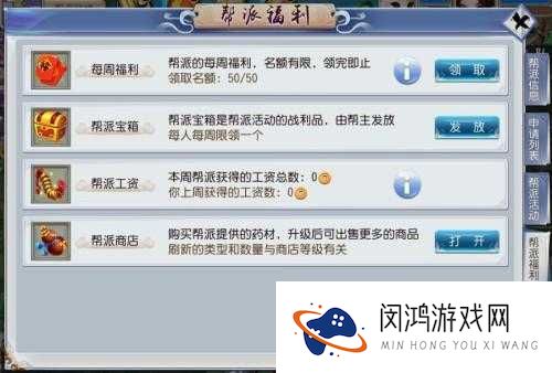 街机群英传帮派系统首度揭秘，和好基友并肩作战能否共创辉煌新篇章？