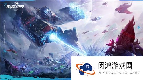 星际科幻题材SLG《群星纪元》开启跃迁测试，您的好友，“虫群”已经上线!